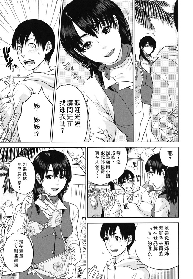 里番库便器口工漫画ワニマガジン社2012:[東西 (著)]なで2しこ2