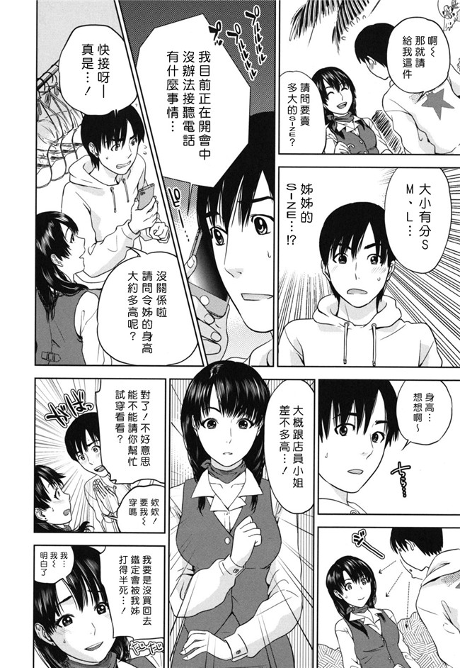 里番库便器口工漫画ワニマガジン社2012:[東西 (著)]なで2しこ2