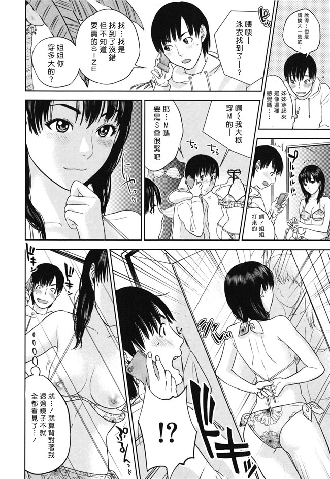 里番库便器口工漫画ワニマガジン社2012:[東西 (著)]なで2しこ2