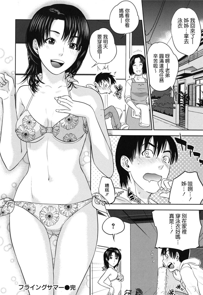 里番库便器口工漫画ワニマガジン社2012:[東西 (著)]なで2しこ2