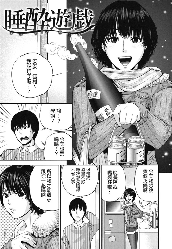 里番库便器口工漫画ワニマガジン社2012:[東西 (著)]なで2しこ2