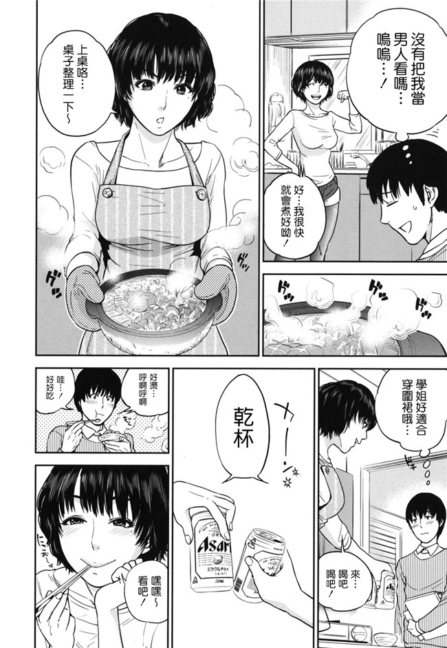 里番库便器口工漫画ワニマガジン社2012:[東西 (著)]なで2しこ2