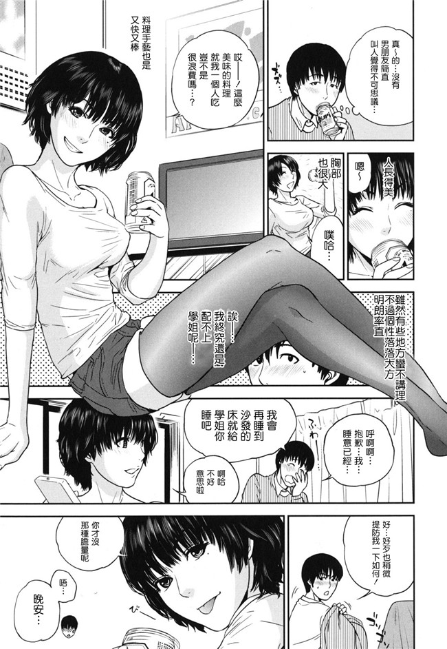 里番库便器口工漫画ワニマガジン社2012:[東西 (著)]なで2しこ2