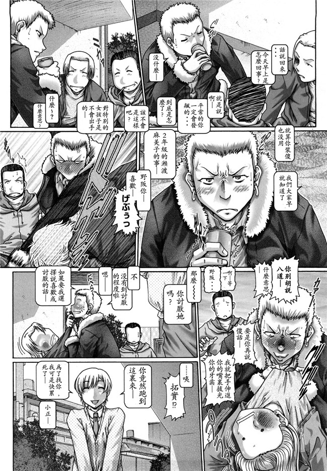 绅士漫画h本子[コアマガジン]:[TYPE90 (著)]まなびの园