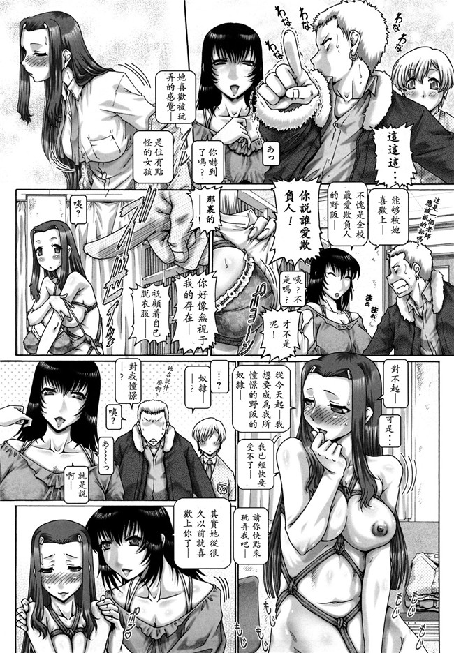 绅士漫画h本子[コアマガジン]:[TYPE90 (著)]まなびの园