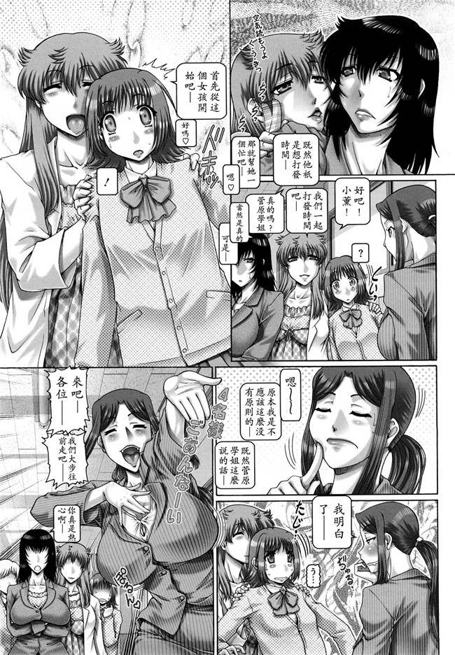 绅士漫画h本子[コアマガジン]:[TYPE90 (著)]まなびの园