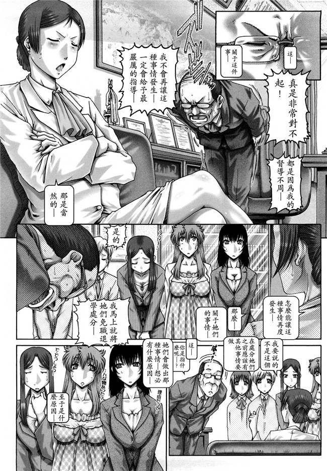 绅士漫画h本子[コアマガジン]:[TYPE90 (著)]まなびの园