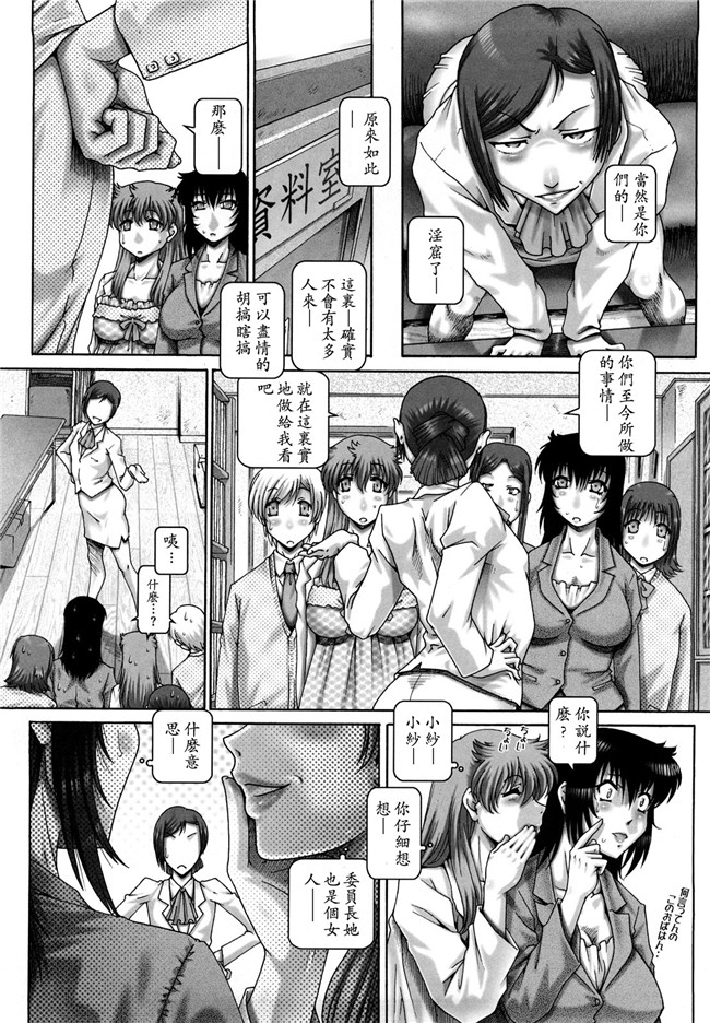 绅士漫画h本子[コアマガジン]:[TYPE90 (著)]まなびの园