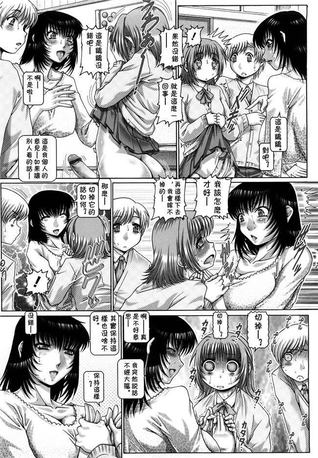 绅士漫画h本子[コアマガジン]:[TYPE90 (著)]まなびの园