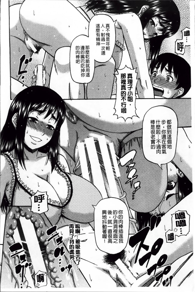 里番库邪恶少女肉本子:[成島ゴドー] 隣のHな人妻達