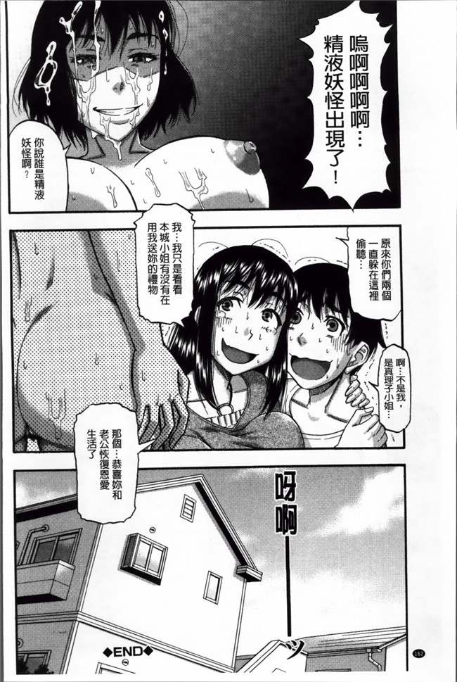 里番库邪恶少女肉本子:[成島ゴドー] 隣のHな人妻達