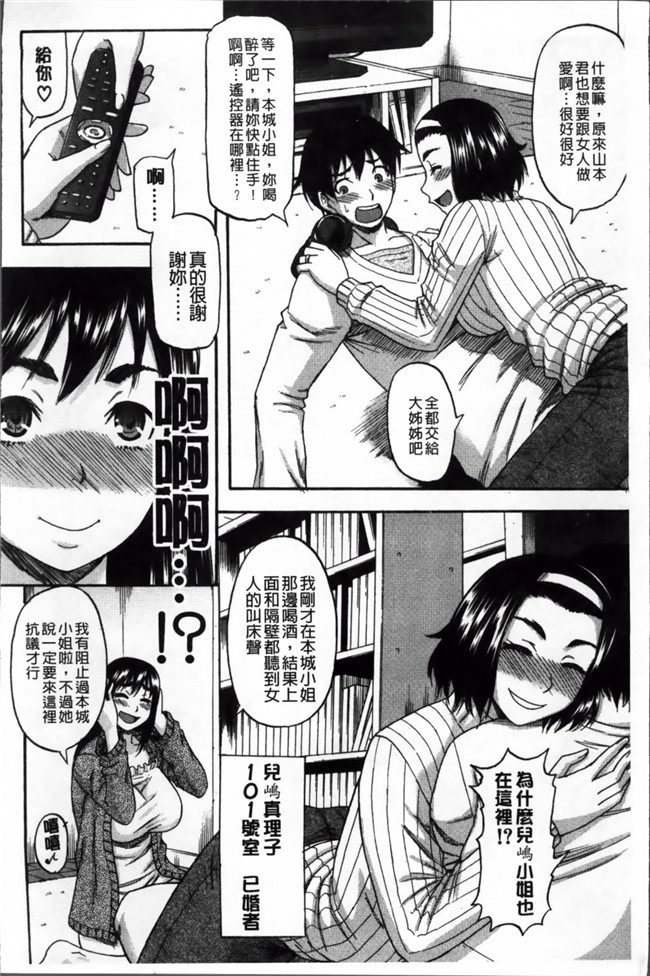 里番库邪恶少女肉本子:[成島ゴドー] 隣のHな人妻達