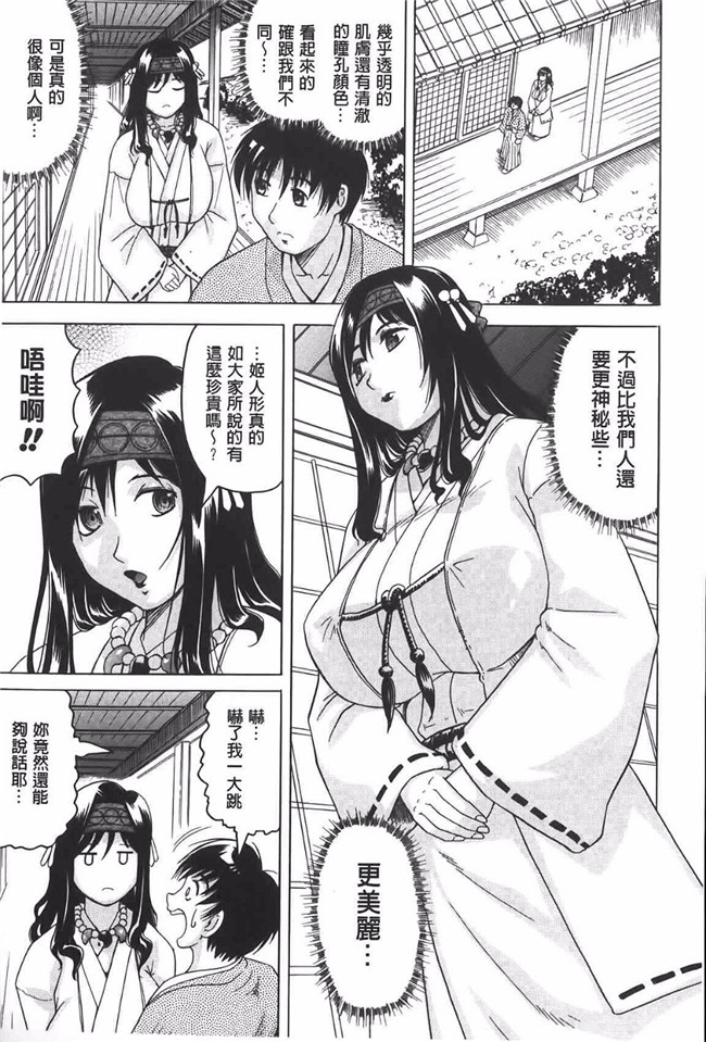 无翼鸟h漫画全集[ティーアイネット2014]:[じゃみんぐ (著)]恥虐の牝姫