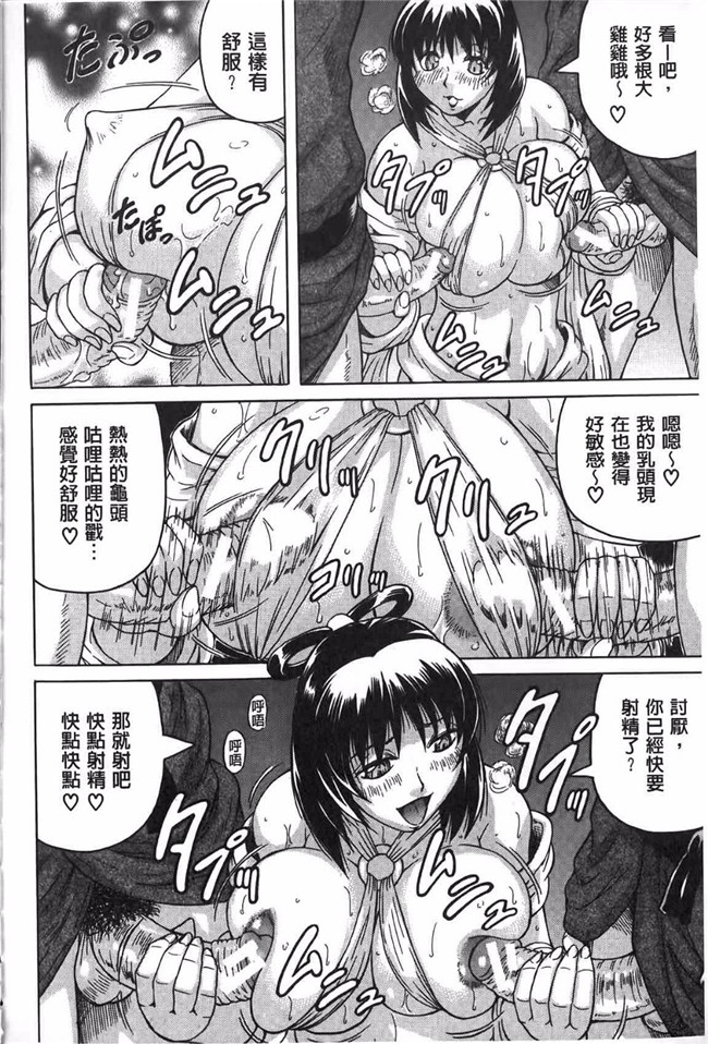 无翼鸟h漫画全集[ティーアイネット2014]:[じゃみんぐ (著)]恥虐の牝姫