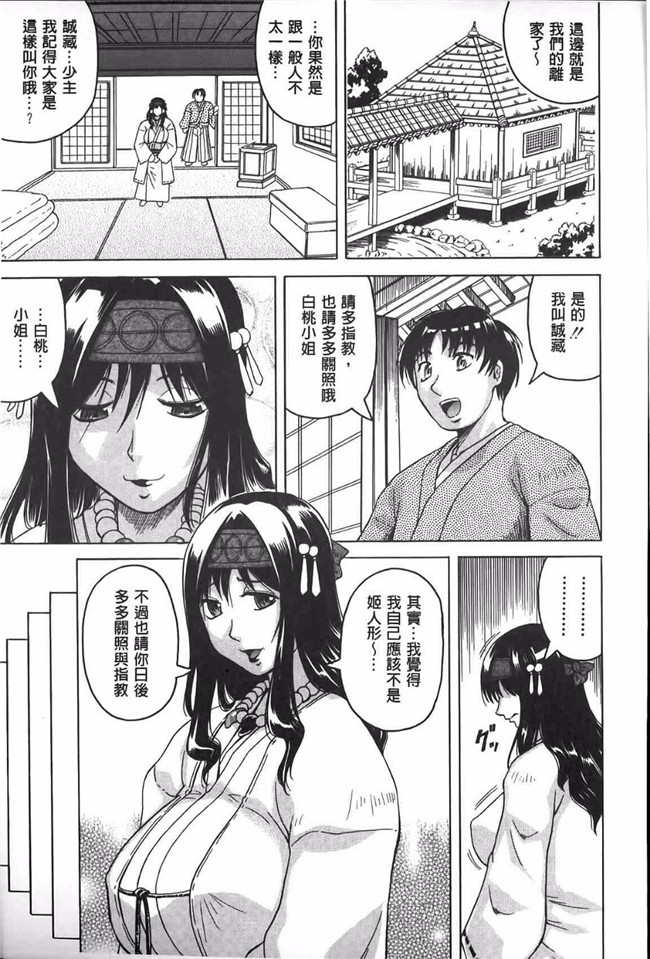 无翼鸟h漫画全集[ティーアイネット2014]:[じゃみんぐ (著)]恥虐の牝姫