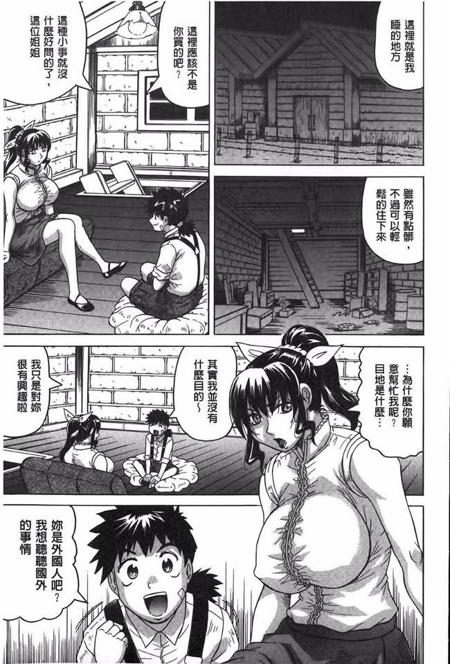 无翼鸟h漫画全集[ティーアイネット2014]:[じゃみんぐ (著)]恥虐の牝姫