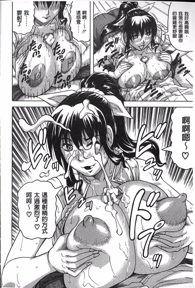 无翼鸟h漫画全集[ティーアイネット2014]:[じゃみんぐ (著)]恥虐の牝姫