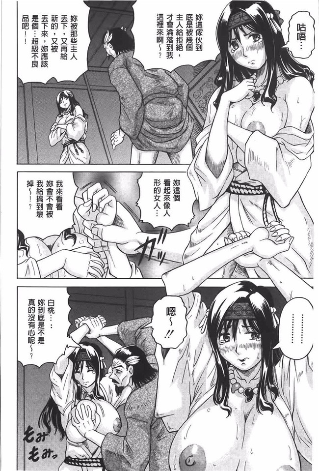 无翼鸟h漫画全集[ティーアイネット2014]:[じゃみんぐ (著)]恥虐の牝姫