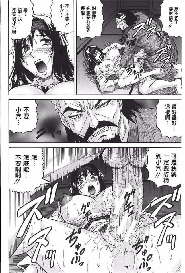 无翼鸟h漫画全集[ティーアイネット2014]:[じゃみんぐ (著)]恥虐の牝姫