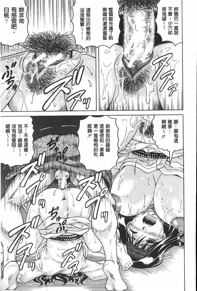 无翼鸟h漫画全集[ティーアイネット2014]:[じゃみんぐ (著)]恥虐の牝姫