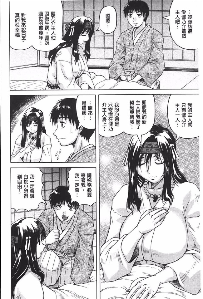 无翼鸟h漫画全集[ティーアイネット2014]:[じゃみんぐ (著)]恥虐の牝姫