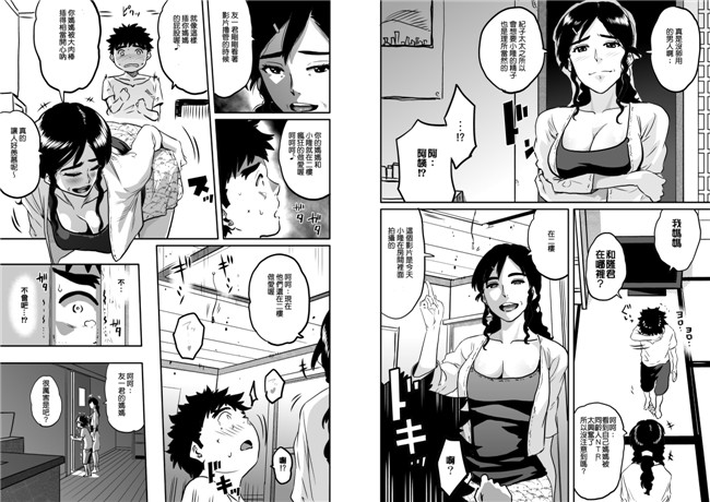 里番触手本子绅士漫画h本子:[华フック]母亲失格 私と息子のメス豚寝取られ復讐剧