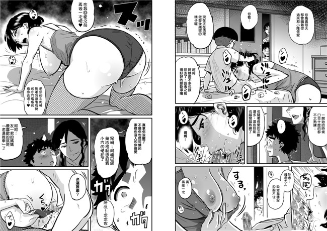 里番触手本子绅士漫画h本子:[华フック]母亲失格 私と息子のメス豚寝取られ復讐剧