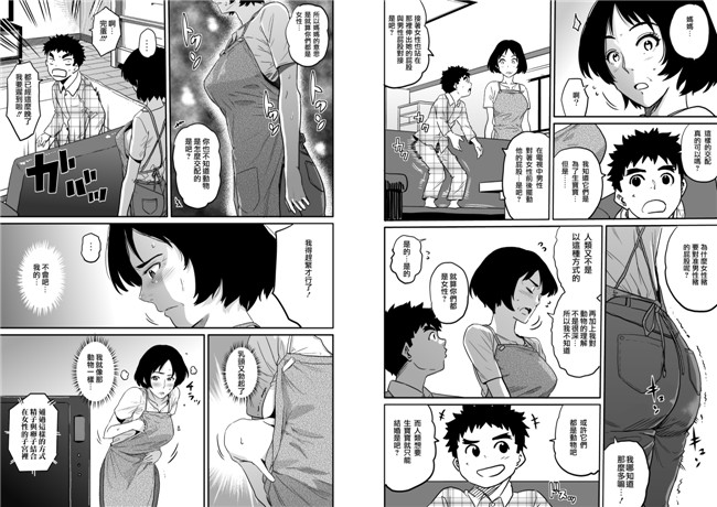 里番触手本子绅士漫画h本子:[华フック]母亲失格 私と息子のメス豚寝取られ復讐剧