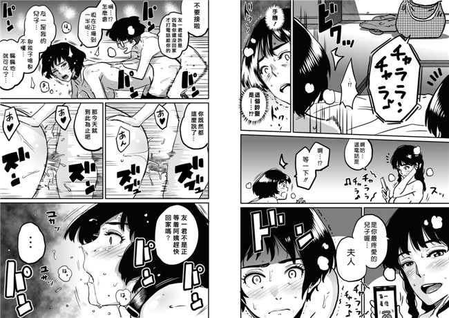 里番触手本子绅士漫画h本子:[华フック]母亲失格 私と息子のメス豚寝取られ復讐剧