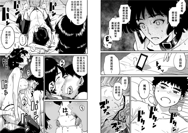 里番触手本子绅士漫画h本子:[华フック]母亲失格 私と息子のメス豚寝取られ復讐剧