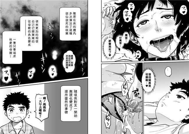 里番触手本子绅士漫画h本子:[华フック]母亲失格 私と息子のメス豚寝取られ復讐剧