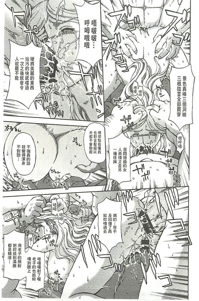 里番便器绅士漫画h本子:[長谷部臣丈] 金髪プリズン