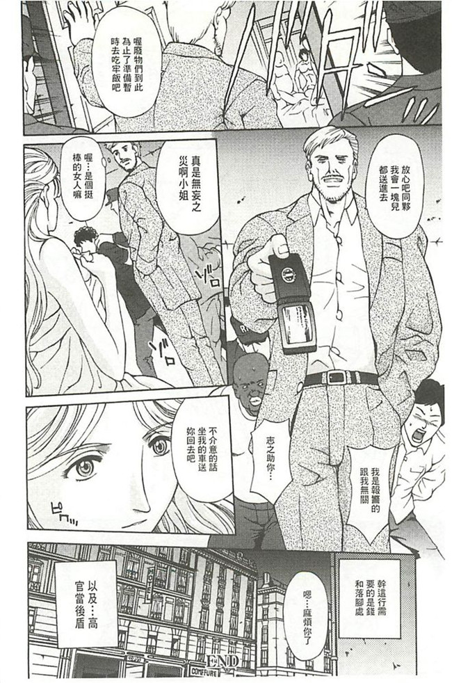 里番便器绅士漫画h本子:[長谷部臣丈] 金髪プリズン