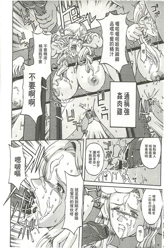 里番便器绅士漫画h本子:[長谷部臣丈] 金髪プリズン