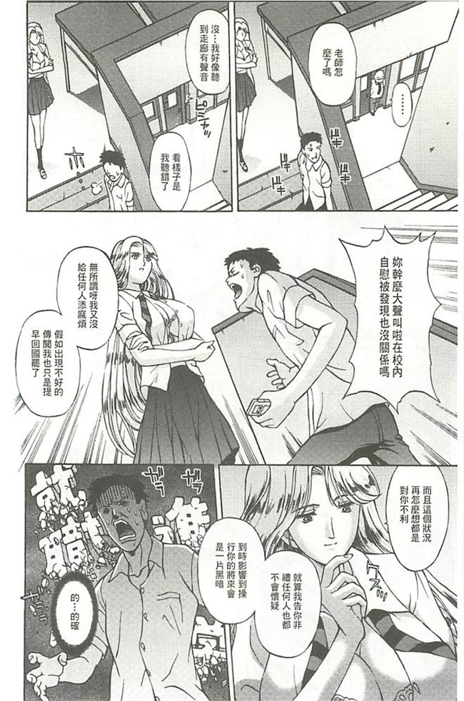 里番便器绅士漫画h本子:[長谷部臣丈] 金髪プリズン