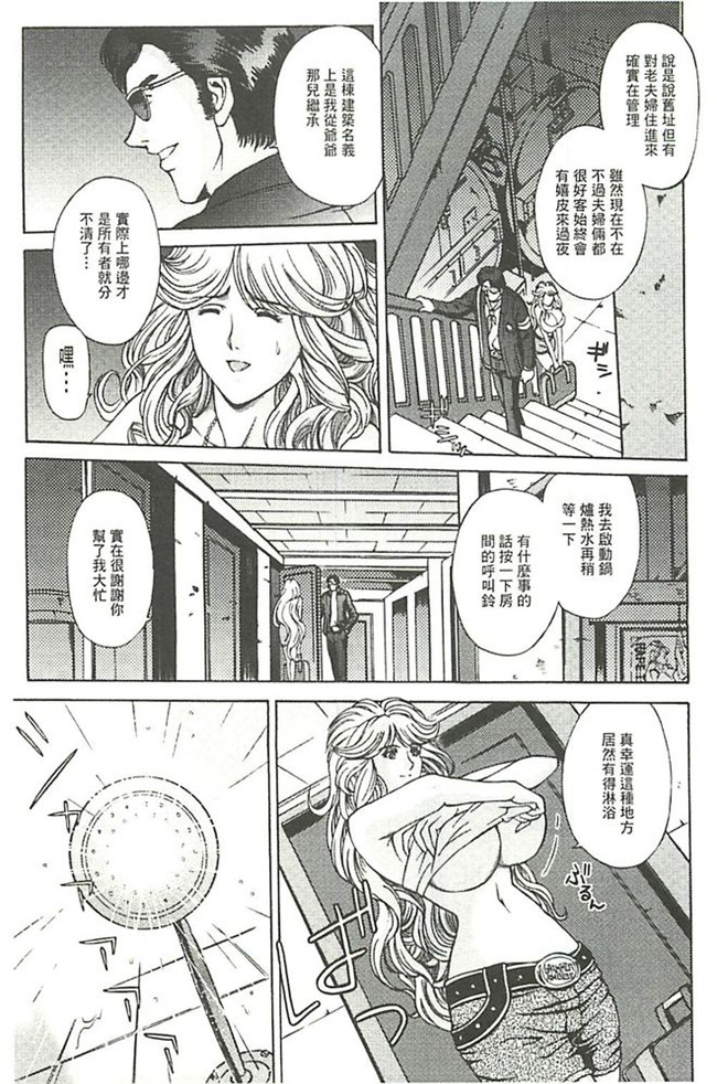 里番便器绅士漫画h本子:[長谷部臣丈] 金髪プリズン