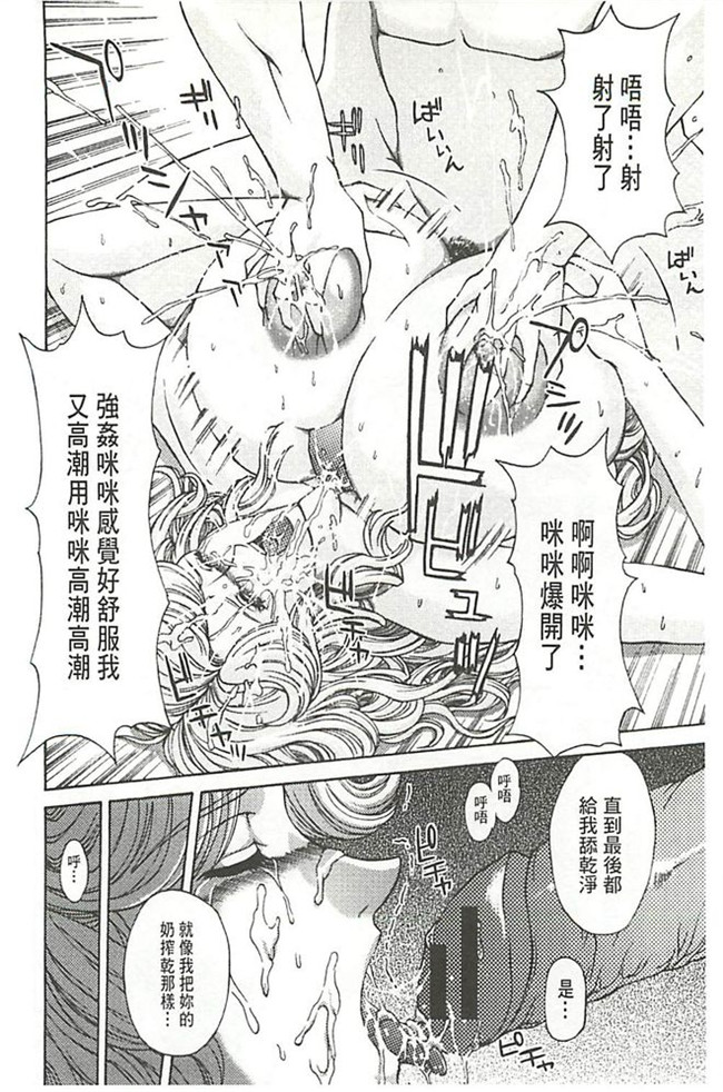 里番便器绅士漫画h本子:[長谷部臣丈] 金髪プリズン