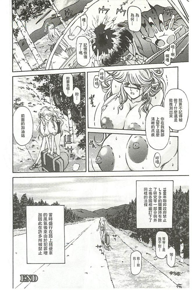 里番便器绅士漫画h本子:[長谷部臣丈] 金髪プリズン