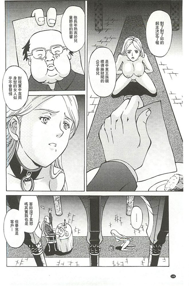 里番便器绅士漫画h本子:[長谷部臣丈] 金髪プリズン