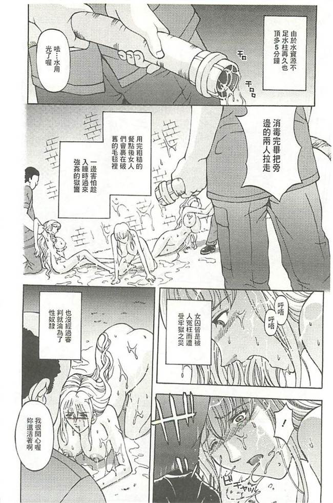 里番便器绅士漫画h本子:[長谷部臣丈] 金髪プリズン