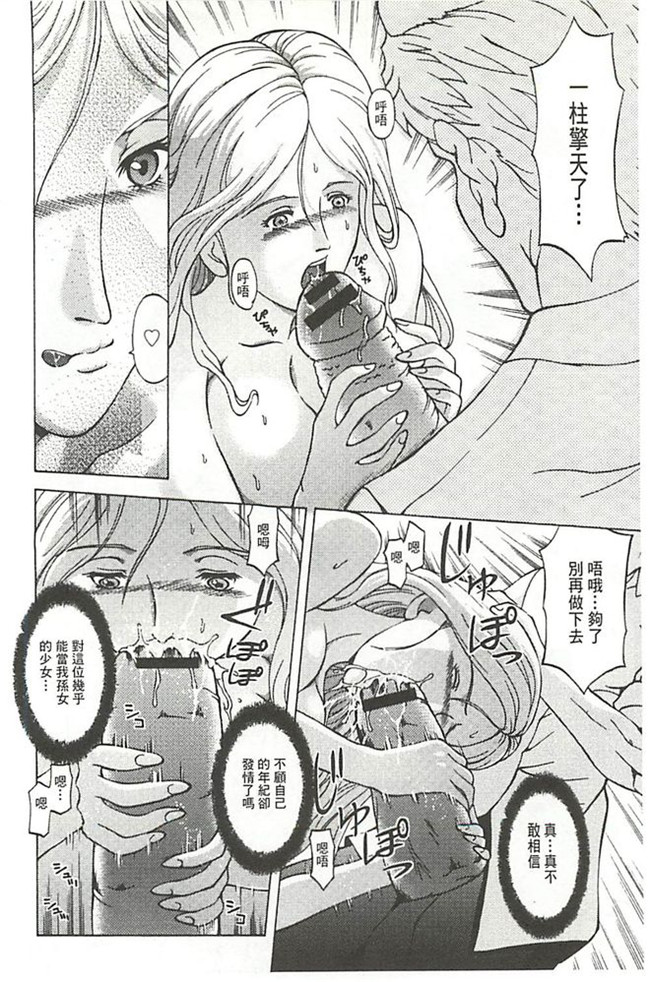 里番便器绅士漫画h本子:[長谷部臣丈] 金髪プリズン