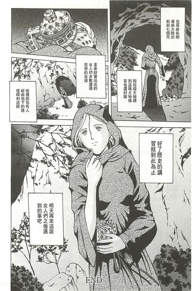 里番便器绅士漫画h本子:[長谷部臣丈] 金髪プリズン