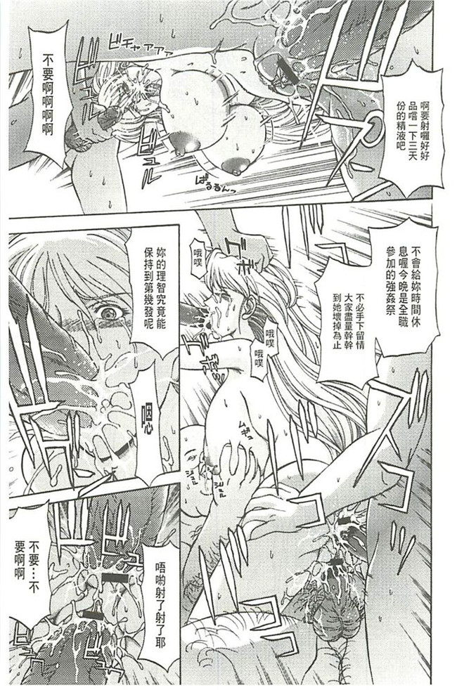 里番便器绅士漫画h本子:[長谷部臣丈] 金髪プリズン