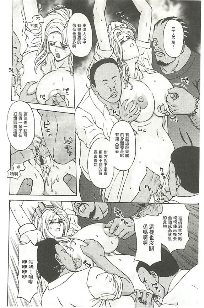 里番便器绅士漫画h本子:[長谷部臣丈] 金髪プリズン