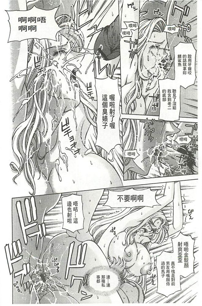 里番便器绅士漫画h本子:[長谷部臣丈] 金髪プリズン