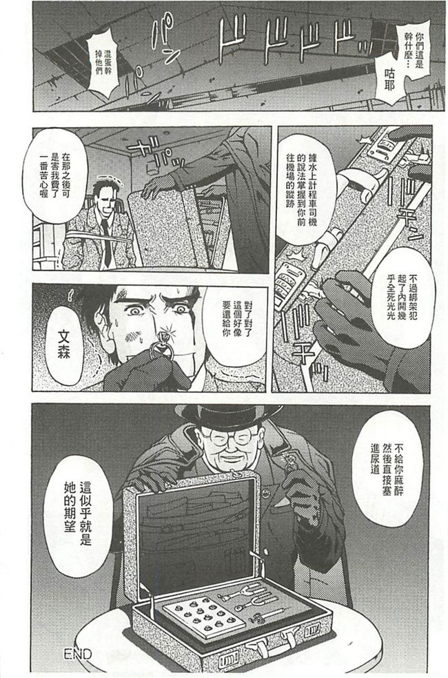 里番便器绅士漫画h本子:[長谷部臣丈] 金髪プリズン