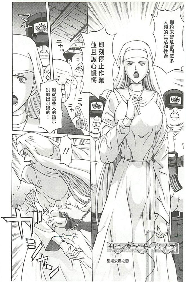 里番便器绅士漫画h本子:[長谷部臣丈] 金髪プリズン