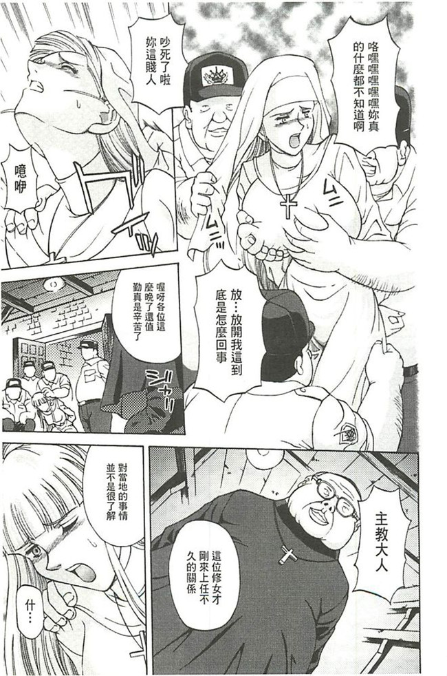 里番便器绅士漫画h本子:[長谷部臣丈] 金髪プリズン