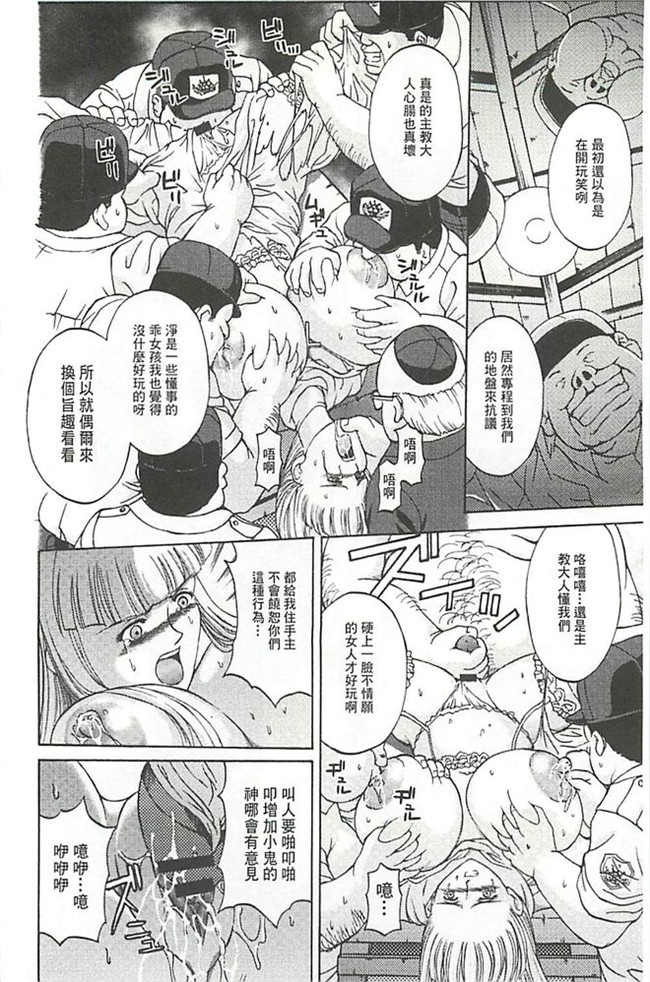 里番便器绅士漫画h本子:[長谷部臣丈] 金髪プリズン