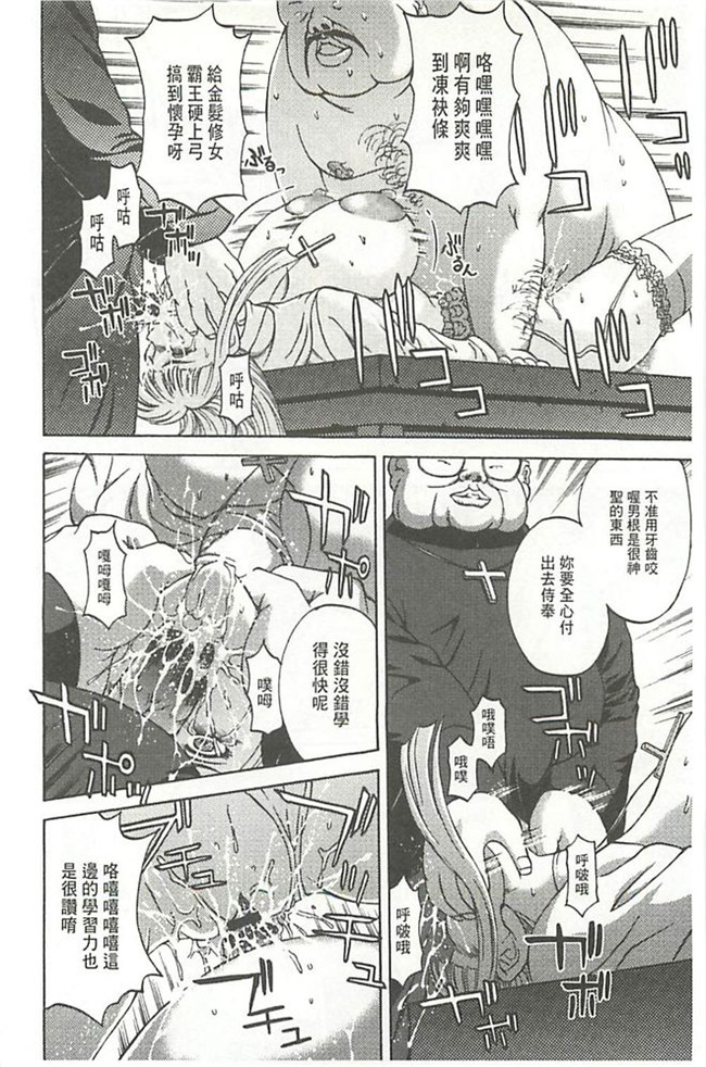 里番便器绅士漫画h本子:[長谷部臣丈] 金髪プリズン